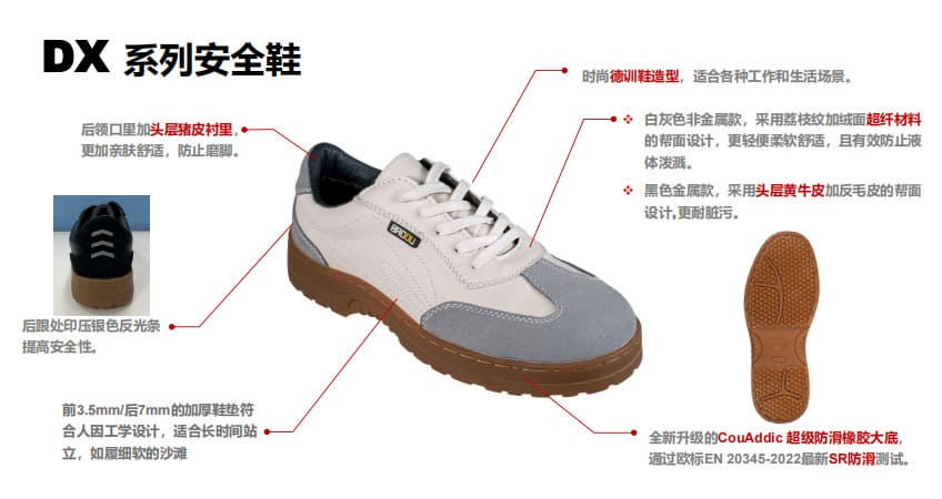 巴固（BACOU） SHDX23100 DX 安全鞋 (舒适、轻便、透气、防静电)